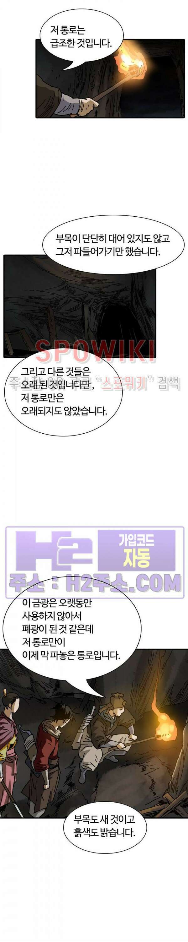 무명도(무협) 67화 16