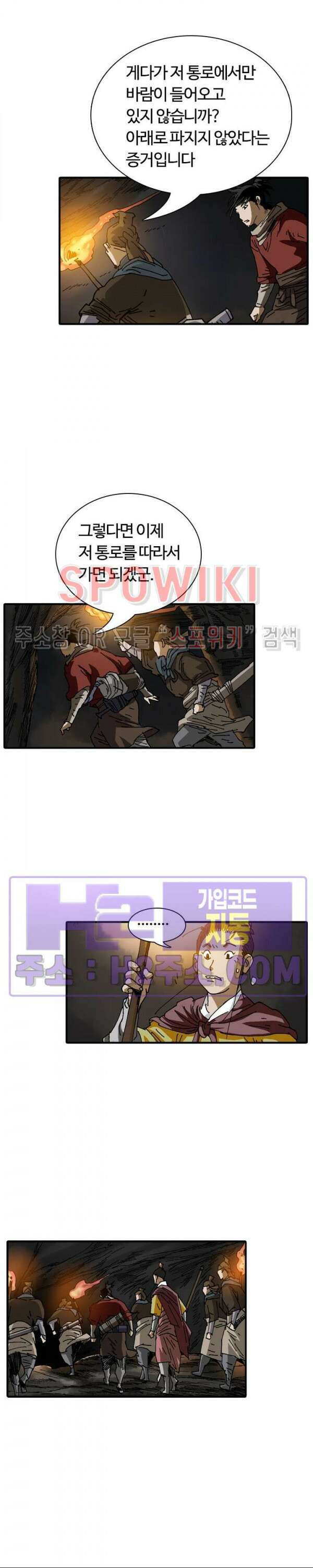 무명도(무협) 67화 17