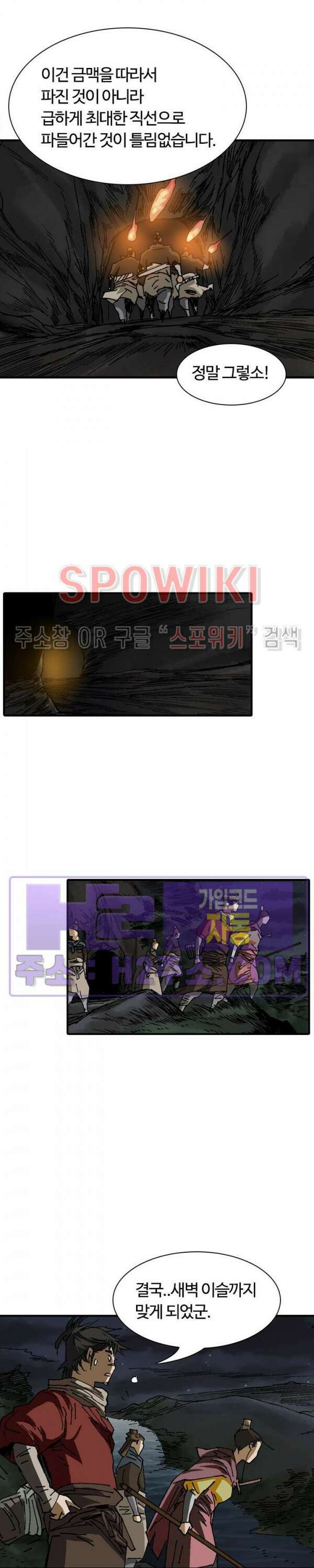 무명도(무협) 67화 18