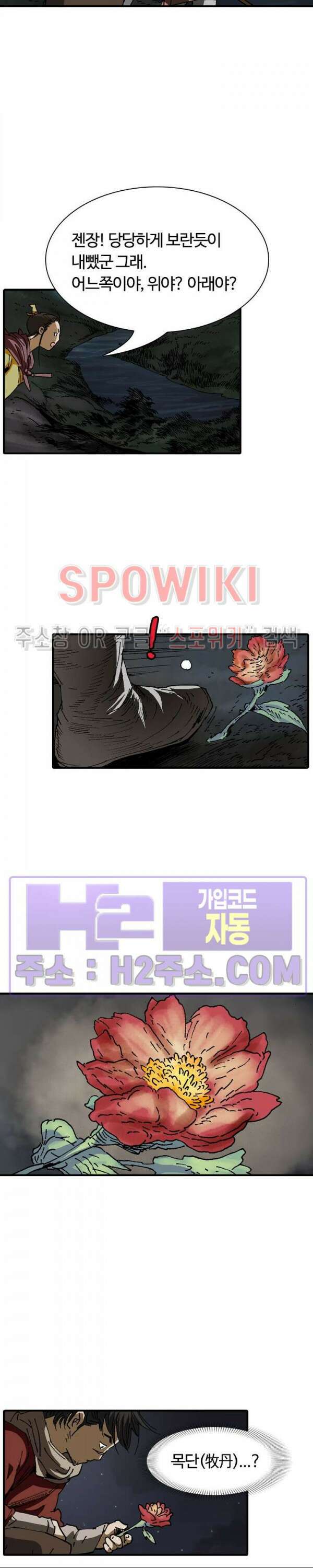 무명도(무협) 67화 19