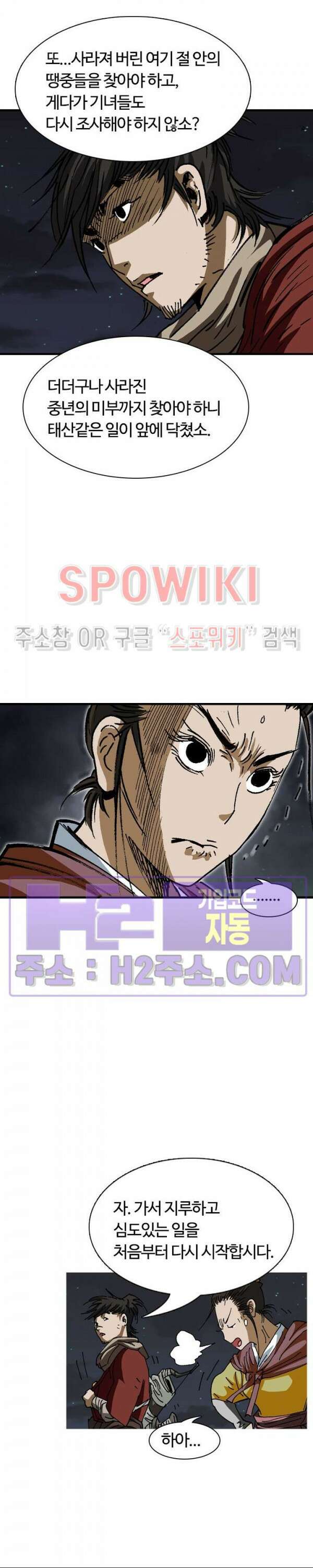 무명도(무협) 67화 21