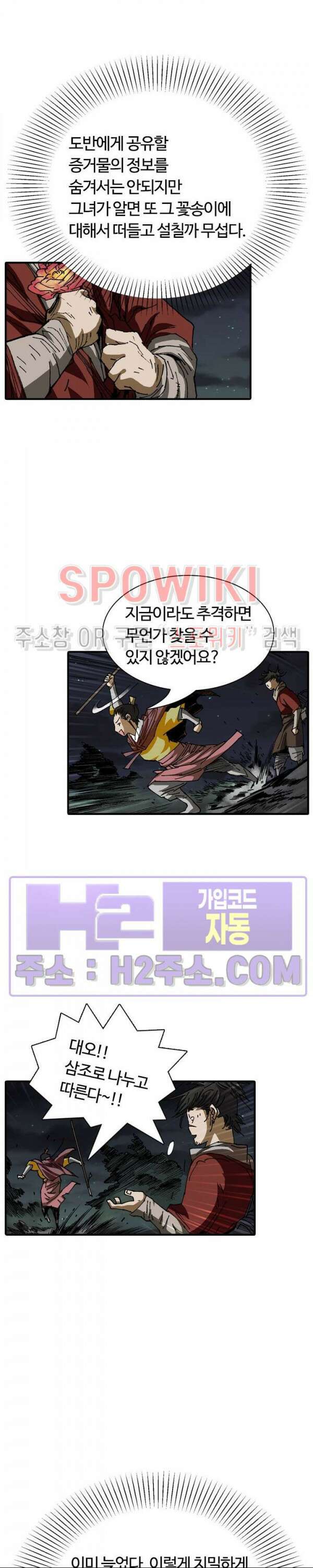 무명도(무협) 67화 22