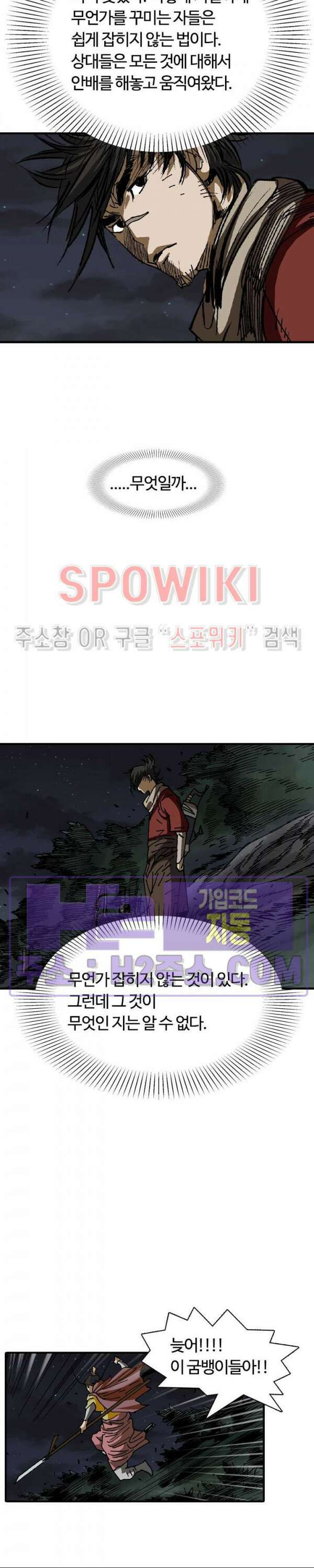 무명도(무협) 67화 23