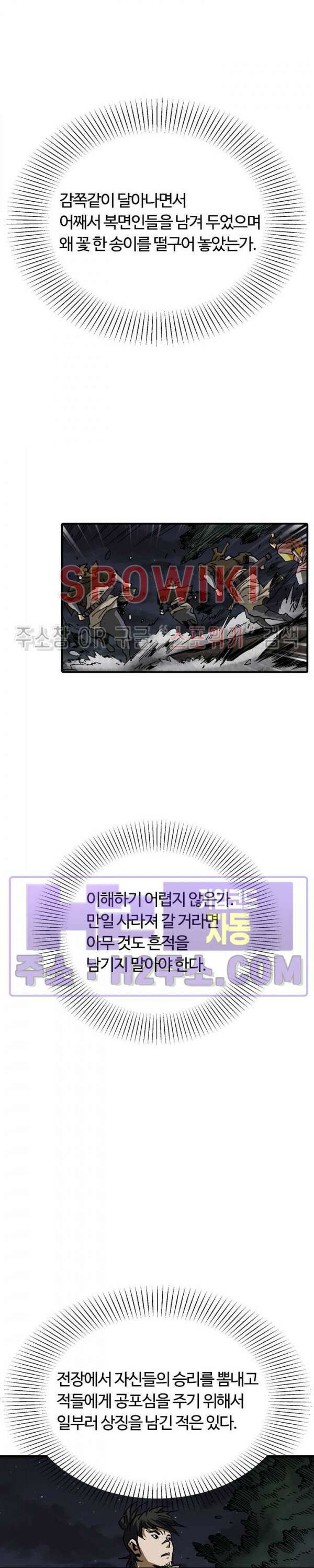 무명도(무협) 67화 24
