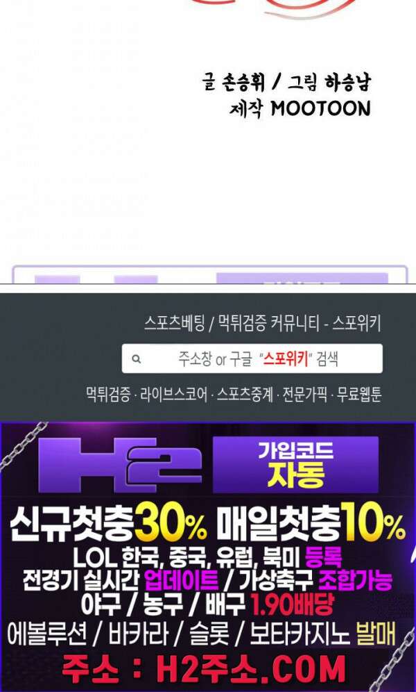 무명도(무협) 67화 27