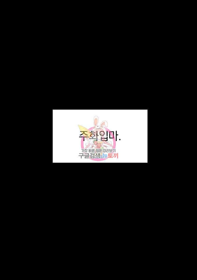 대영반 112화 1