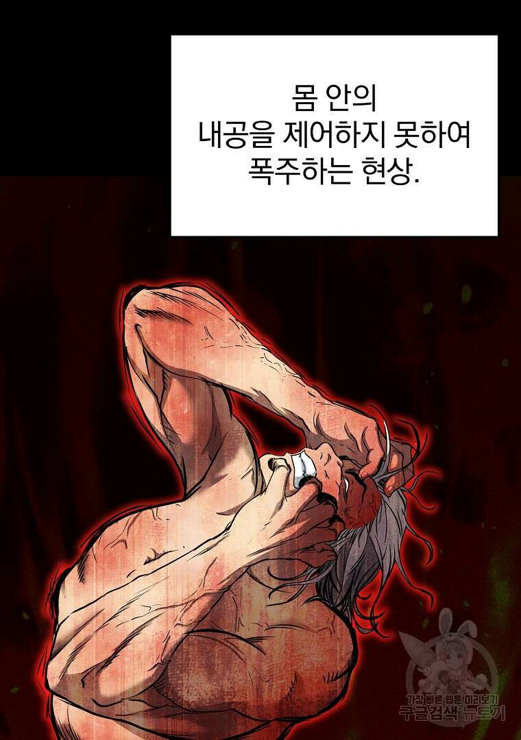 대영반 112화 2