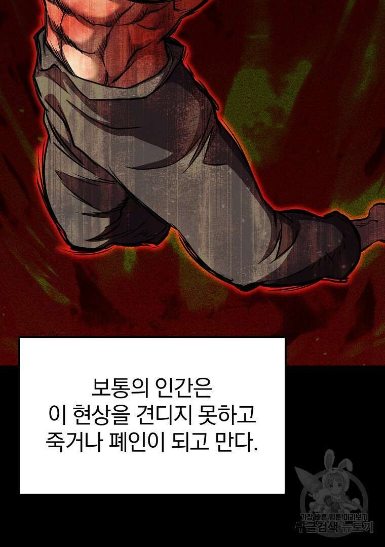 대영반 112화 3