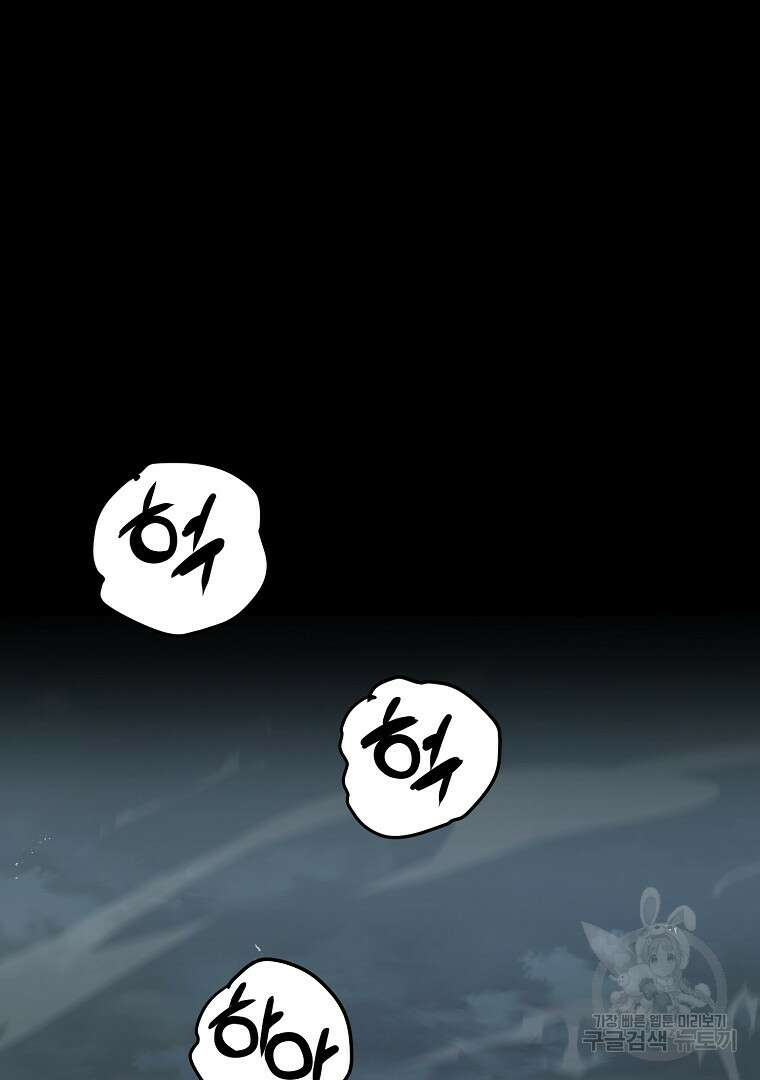 대영반 112화 4