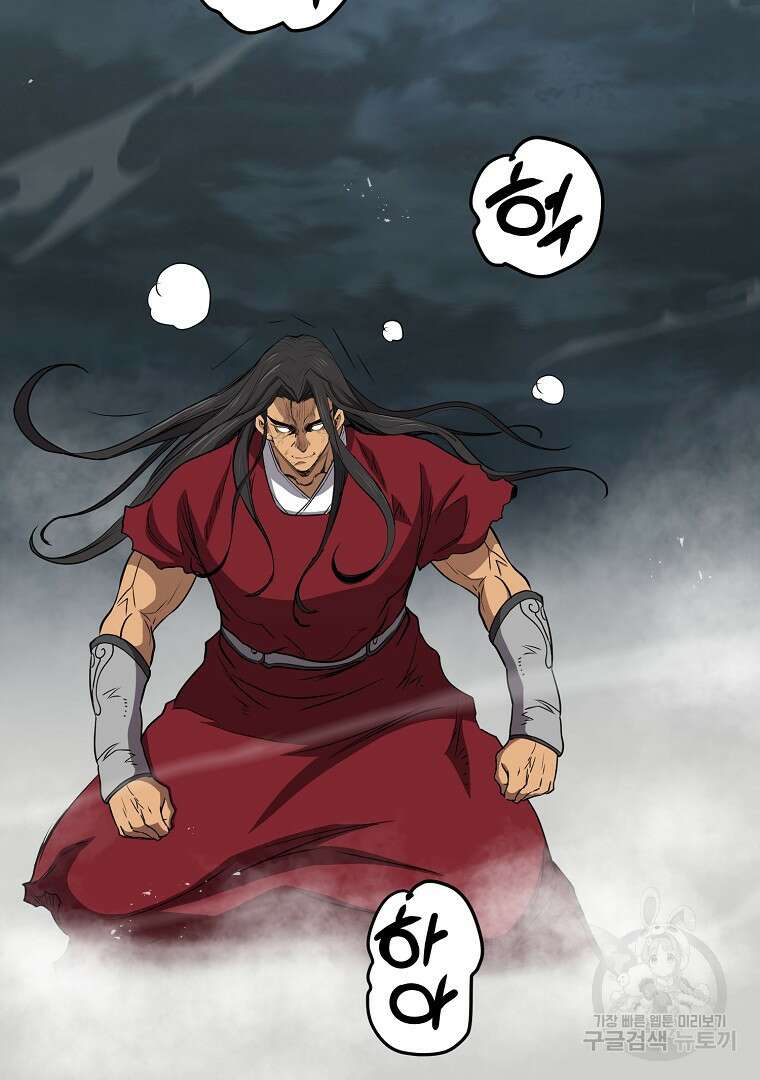 대영반 112화 5