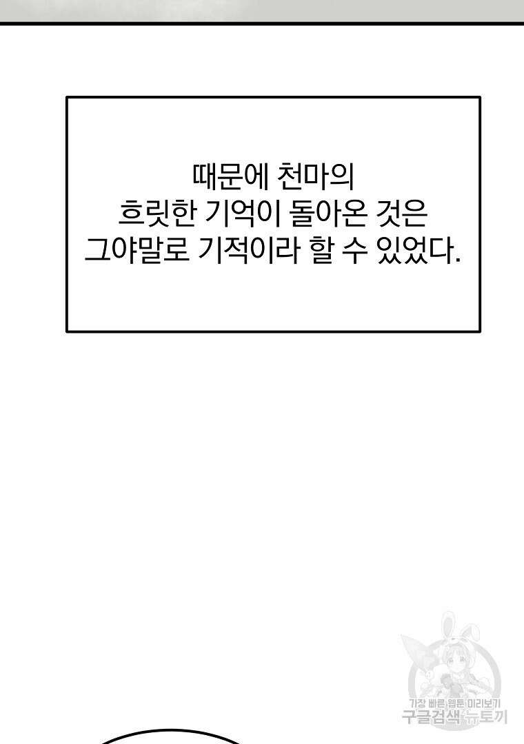 대영반 112화 6