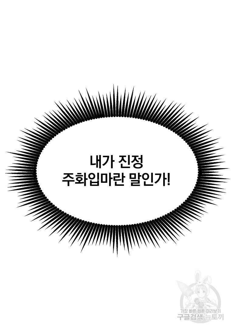 대영반 112화 8