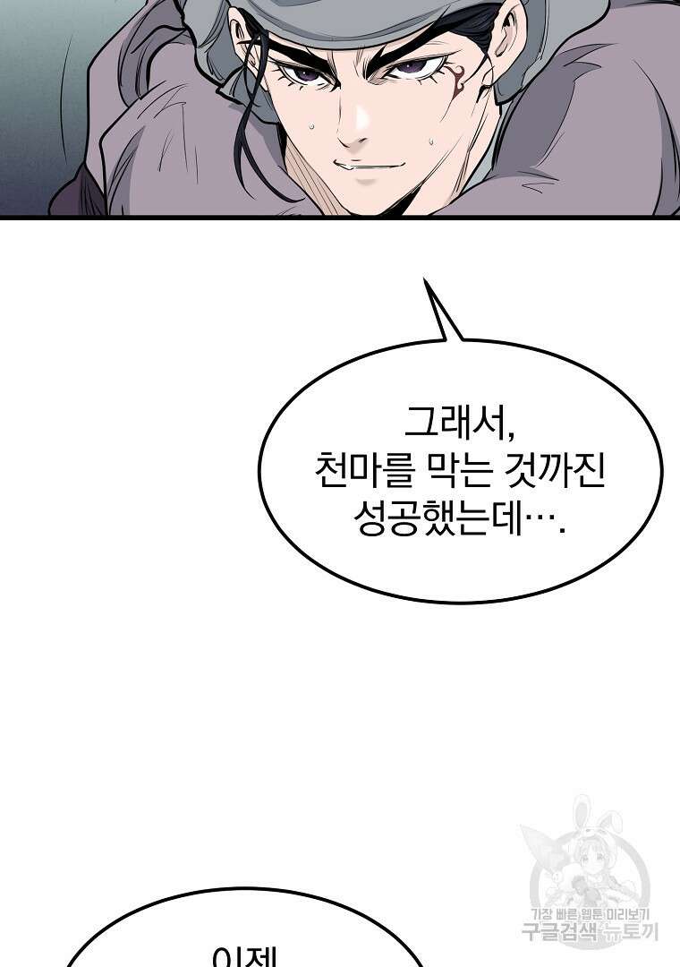 대영반 112화 14