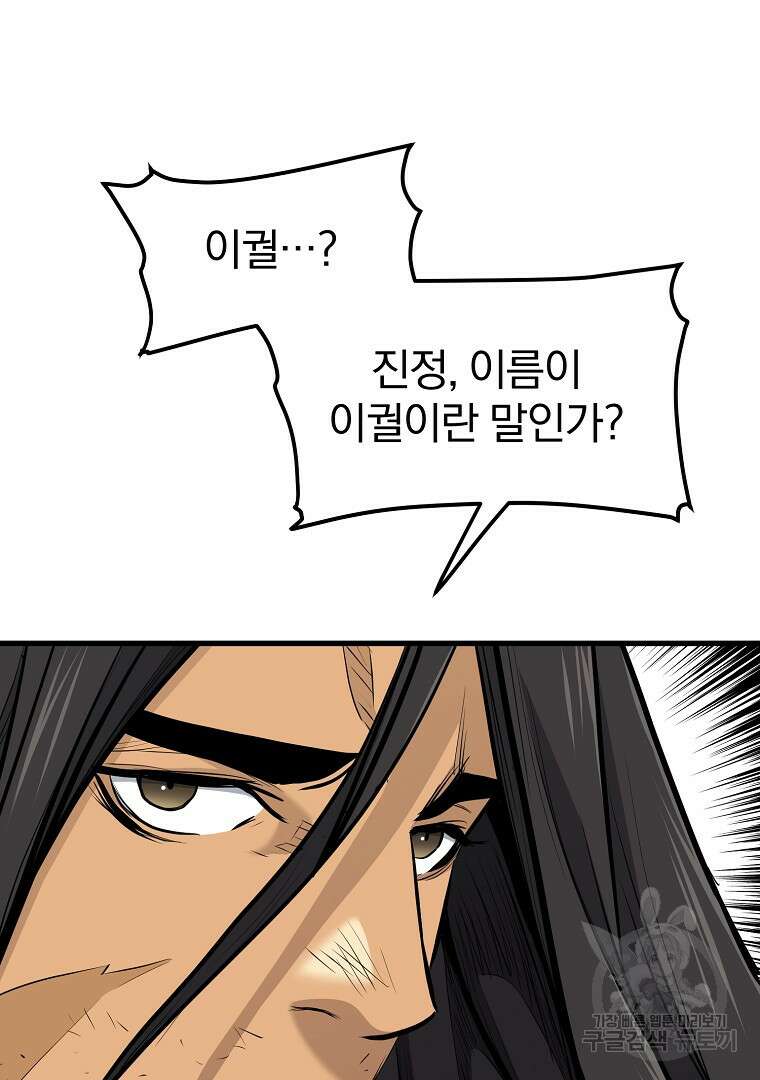 대영반 112화 16