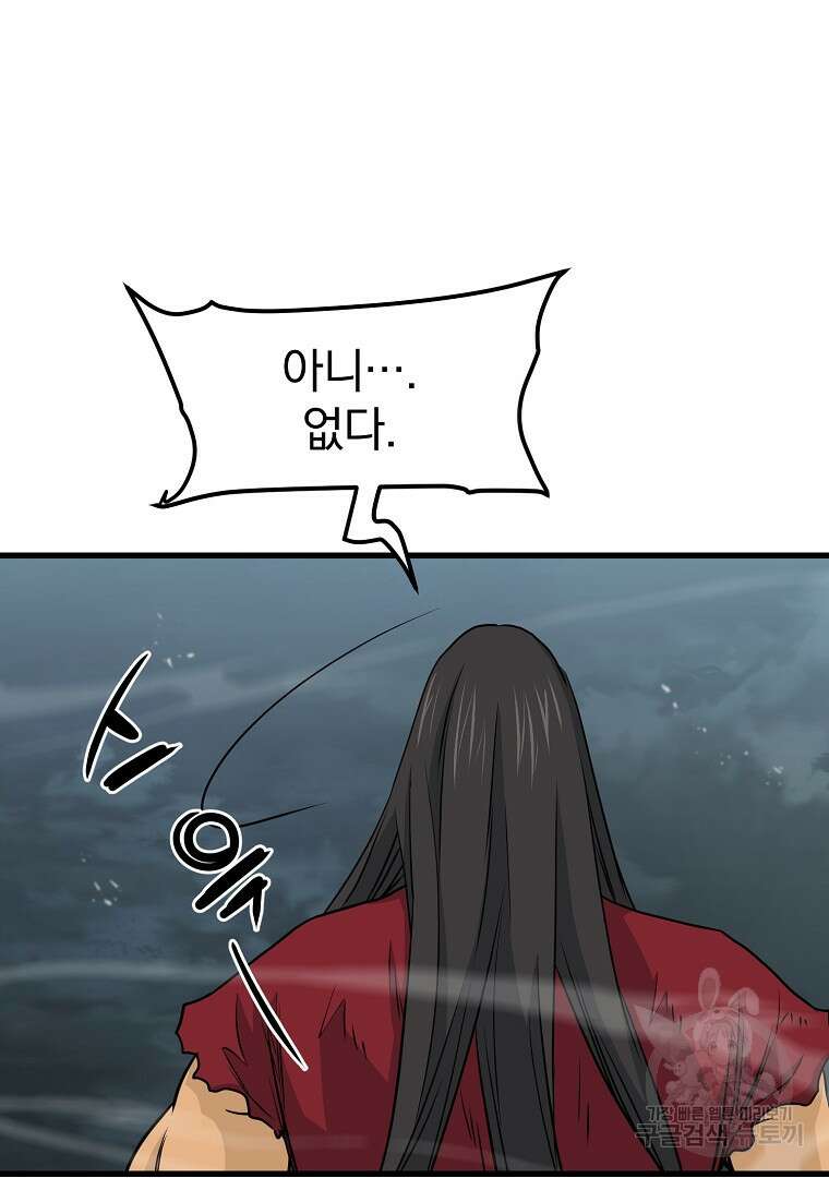 대영반 112화 21