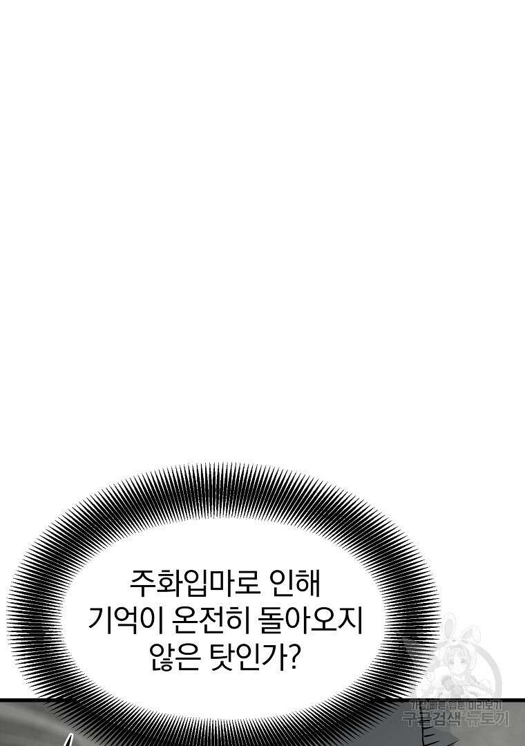 대영반 112화 22