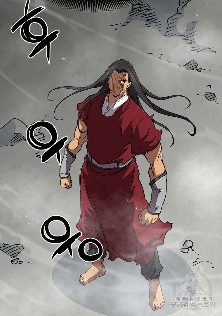 대영반 112화 23