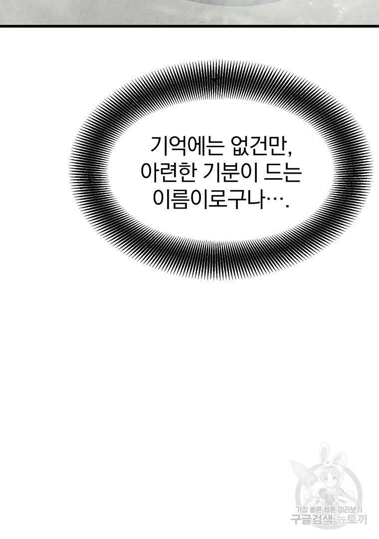 대영반 112화 24