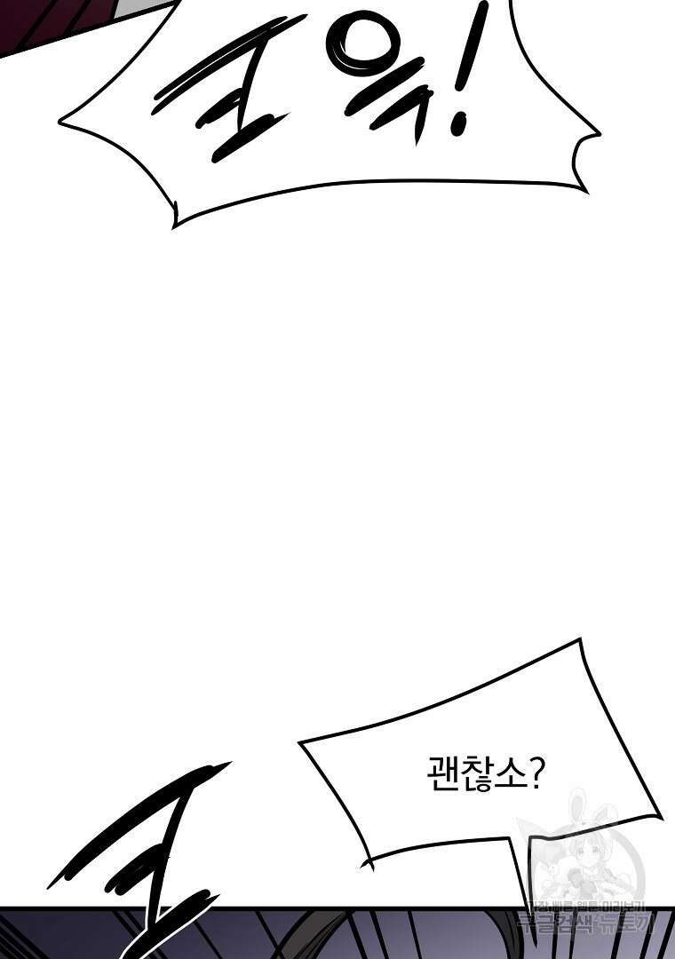 대영반 112화 26