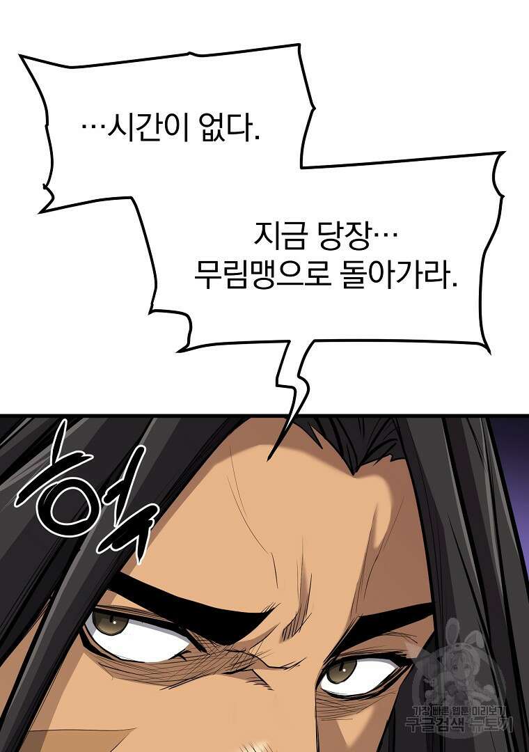 대영반 112화 28