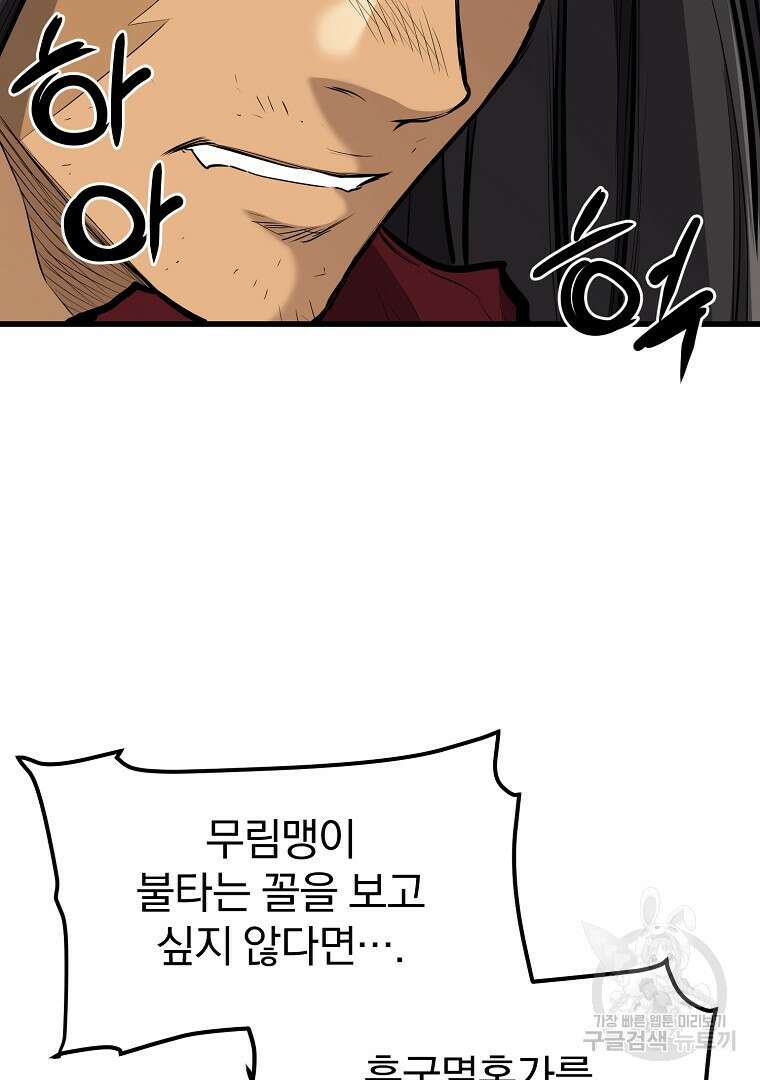 대영반 112화 29