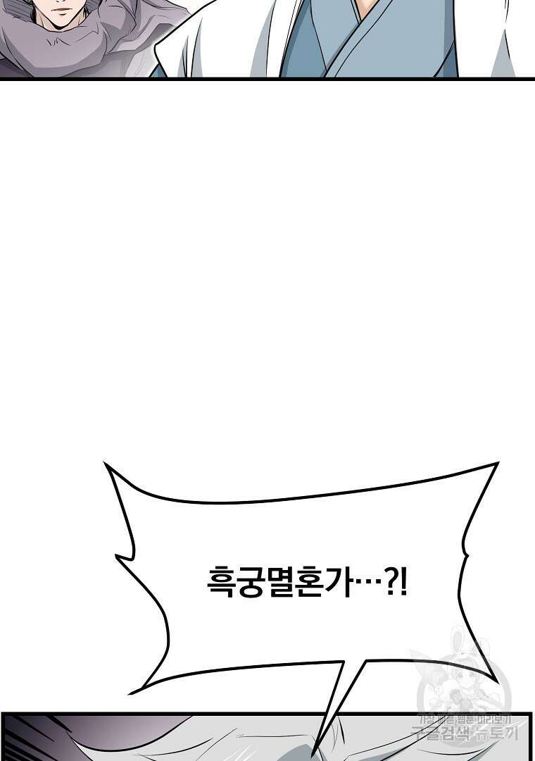 대영반 112화 31