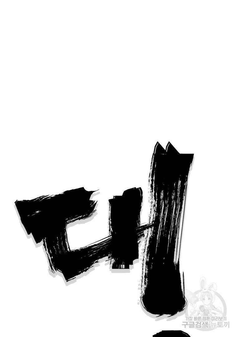 대영반 112화 34