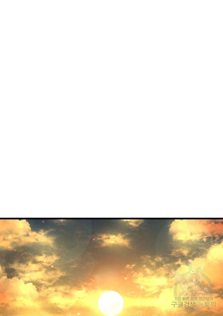 대영반 112화 38
