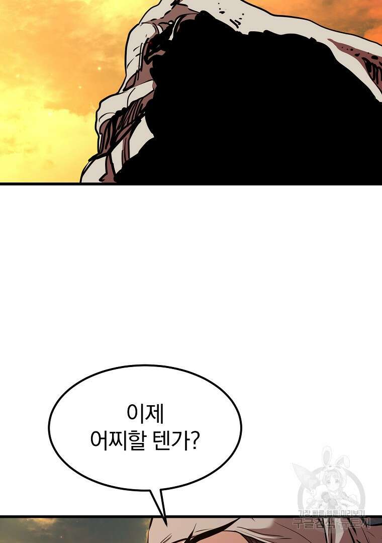 대영반 112화 40