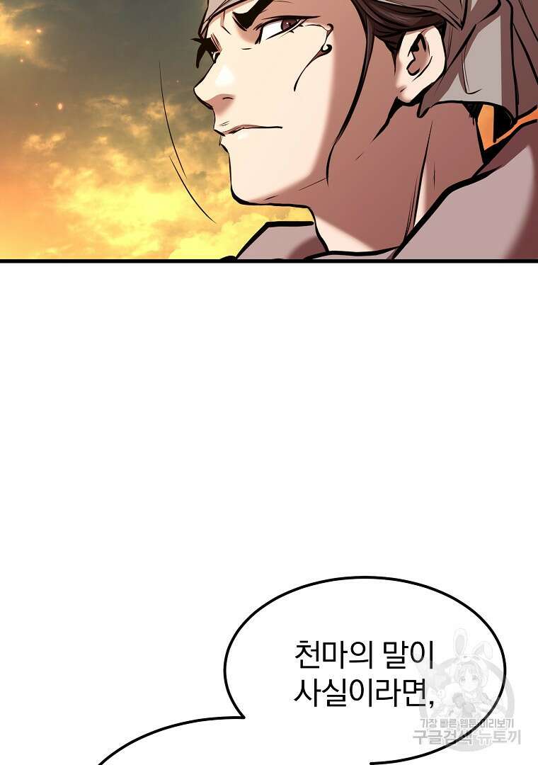 대영반 112화 41