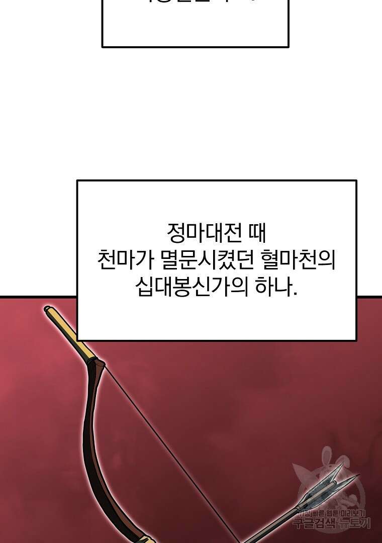 대영반 112화 44