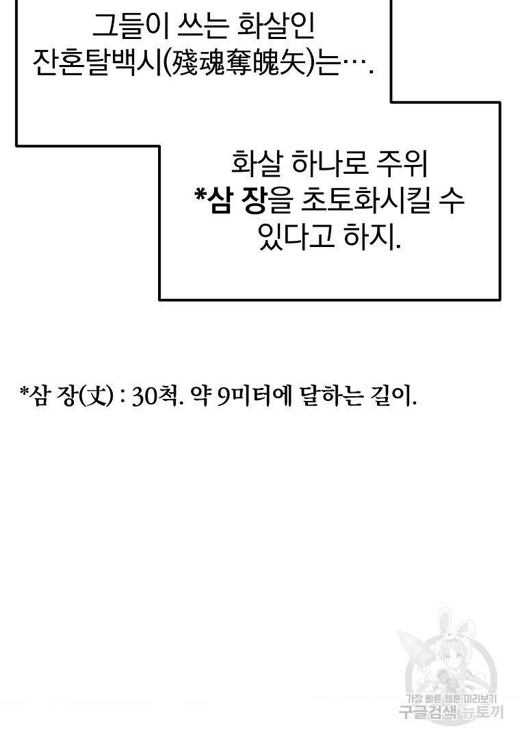 대영반 112화 46