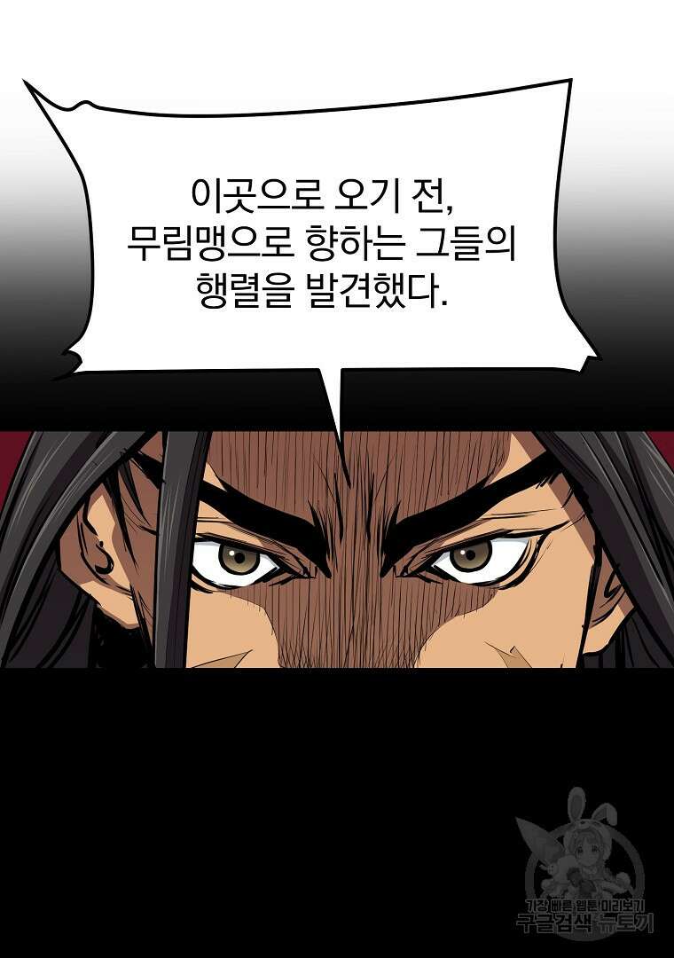 대영반 112화 47
