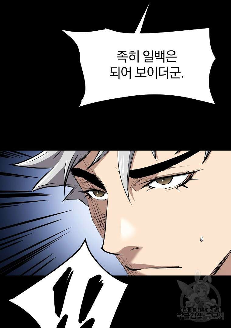 대영반 112화 48