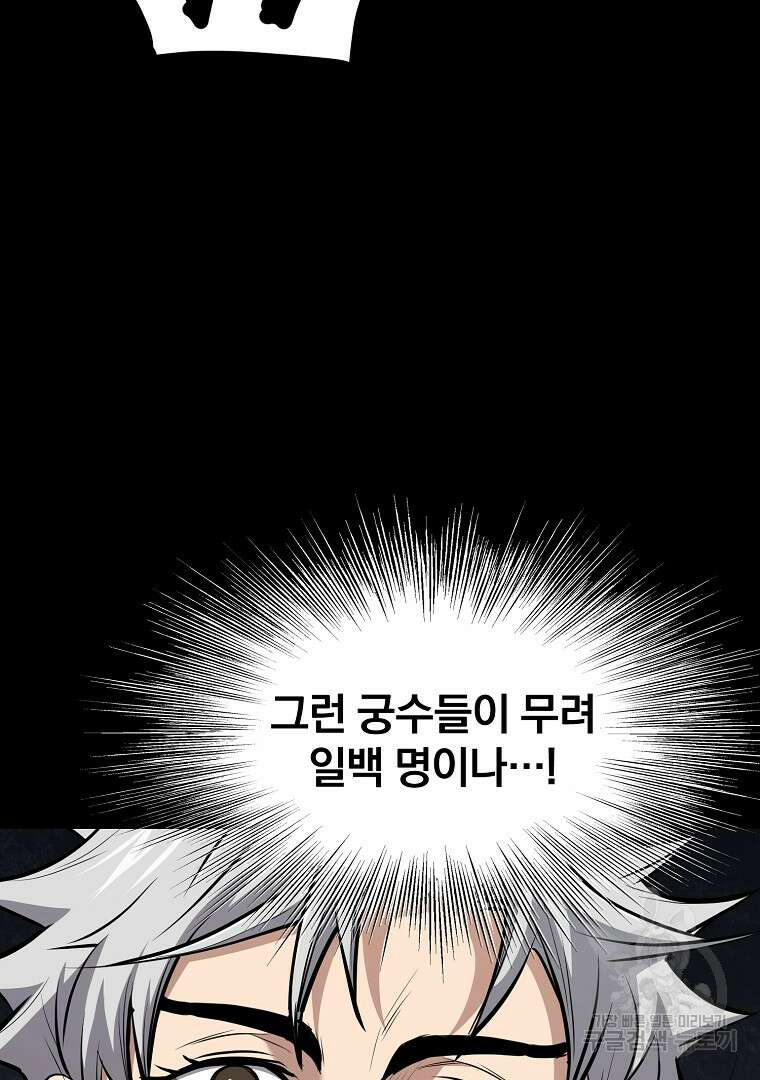 대영반 112화 49
