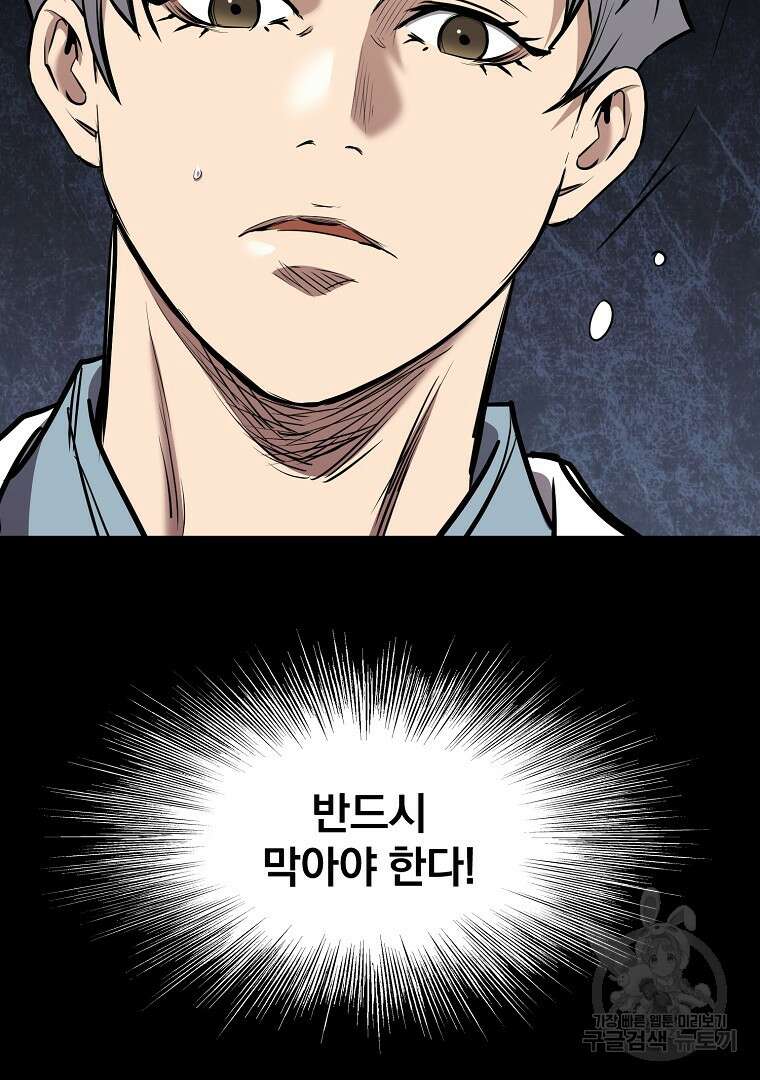 대영반 112화 50