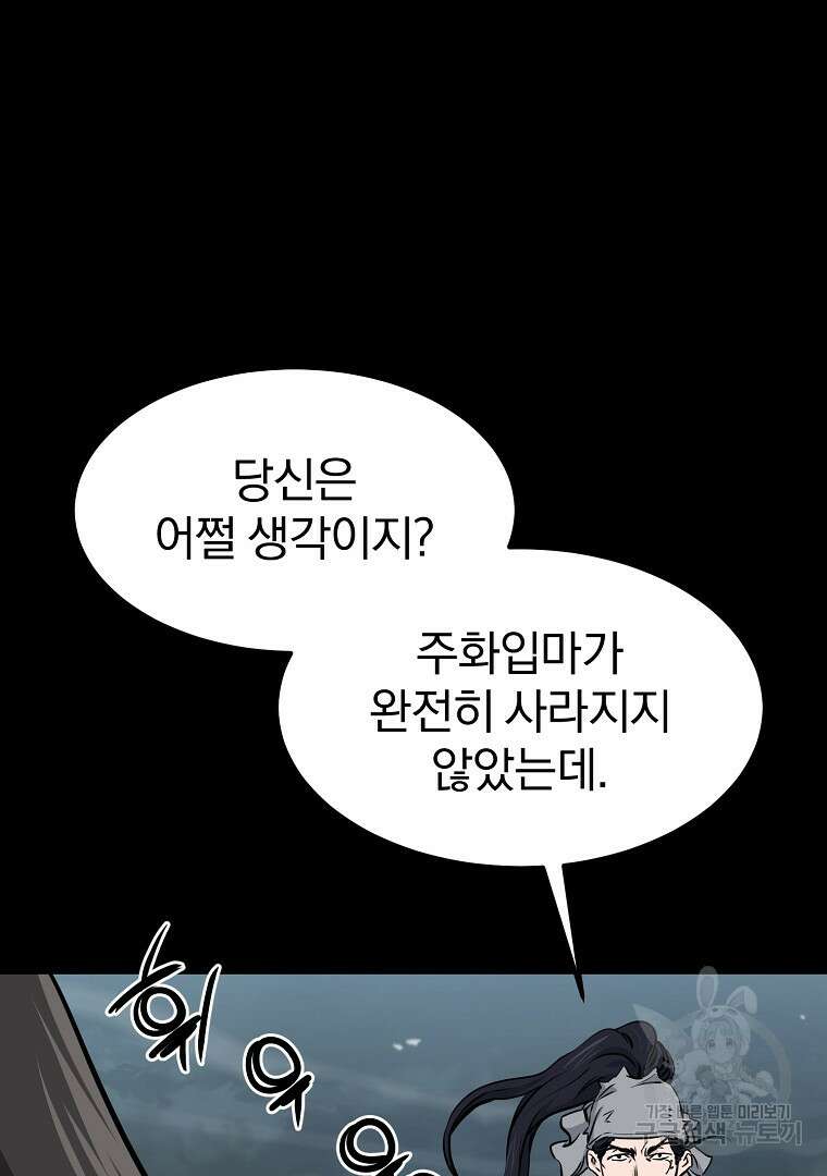대영반 112화 51
