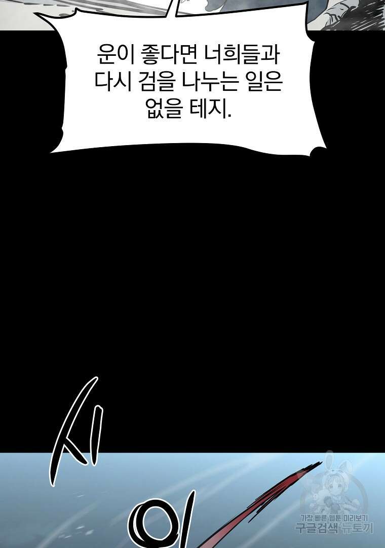 대영반 112화 54
