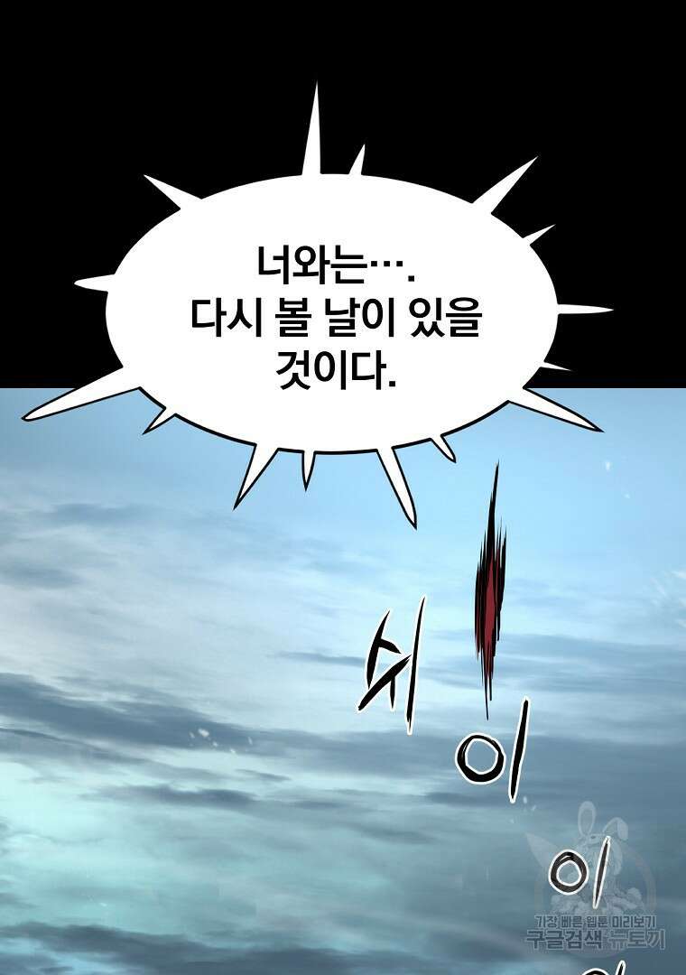 대영반 112화 57
