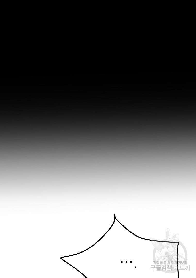 대영반 112화 59