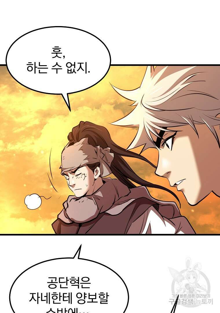 대영반 112화 61