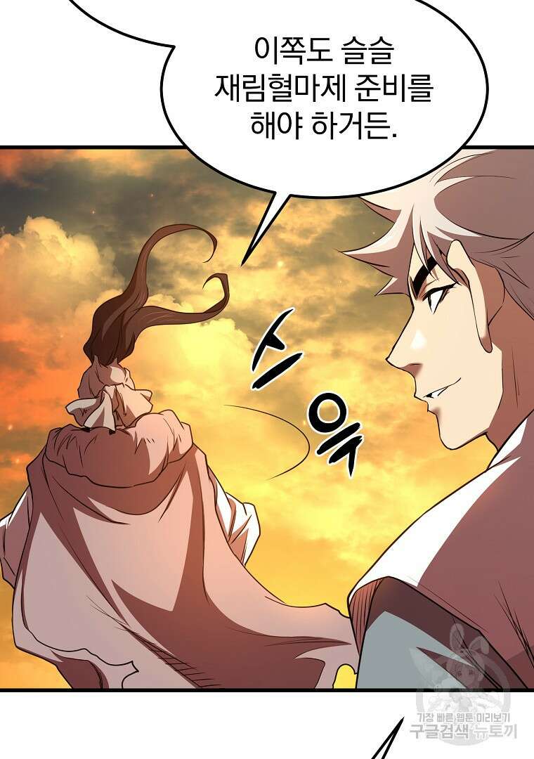 대영반 112화 64
