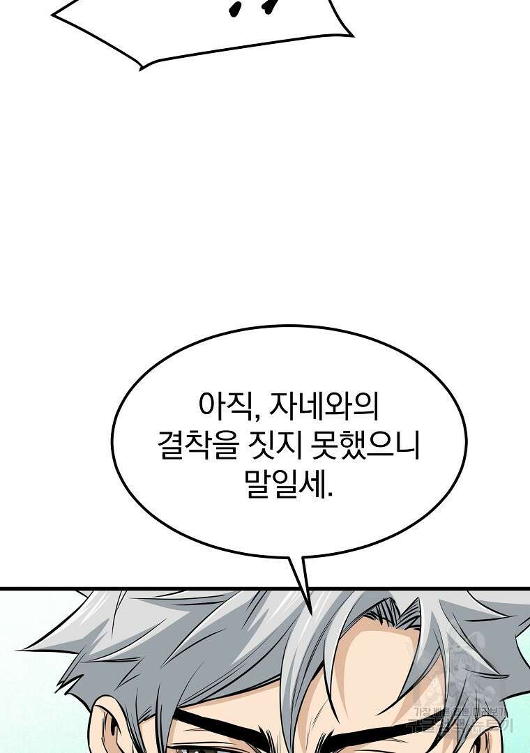 대영반 112화 66