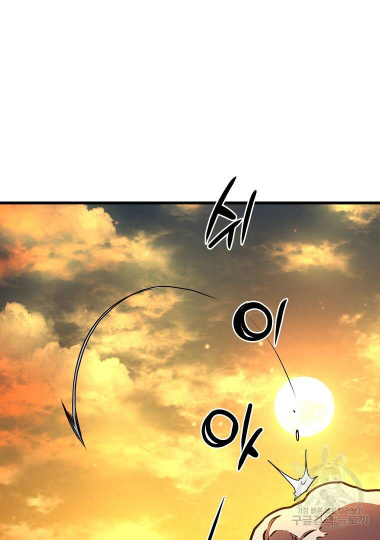 대영반 112화 71