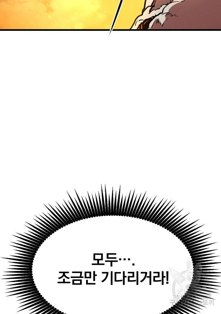 대영반 112화 72
