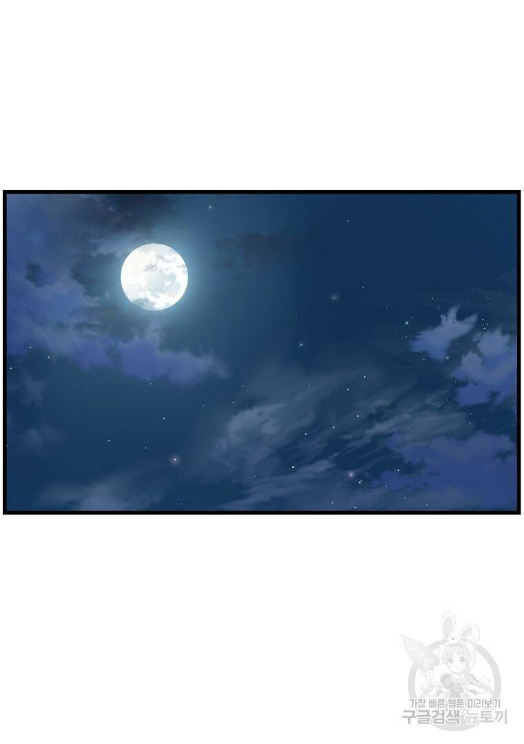 대영반 112화 75