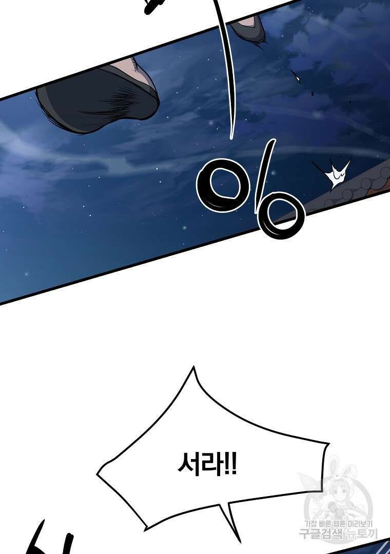 대영반 112화 78