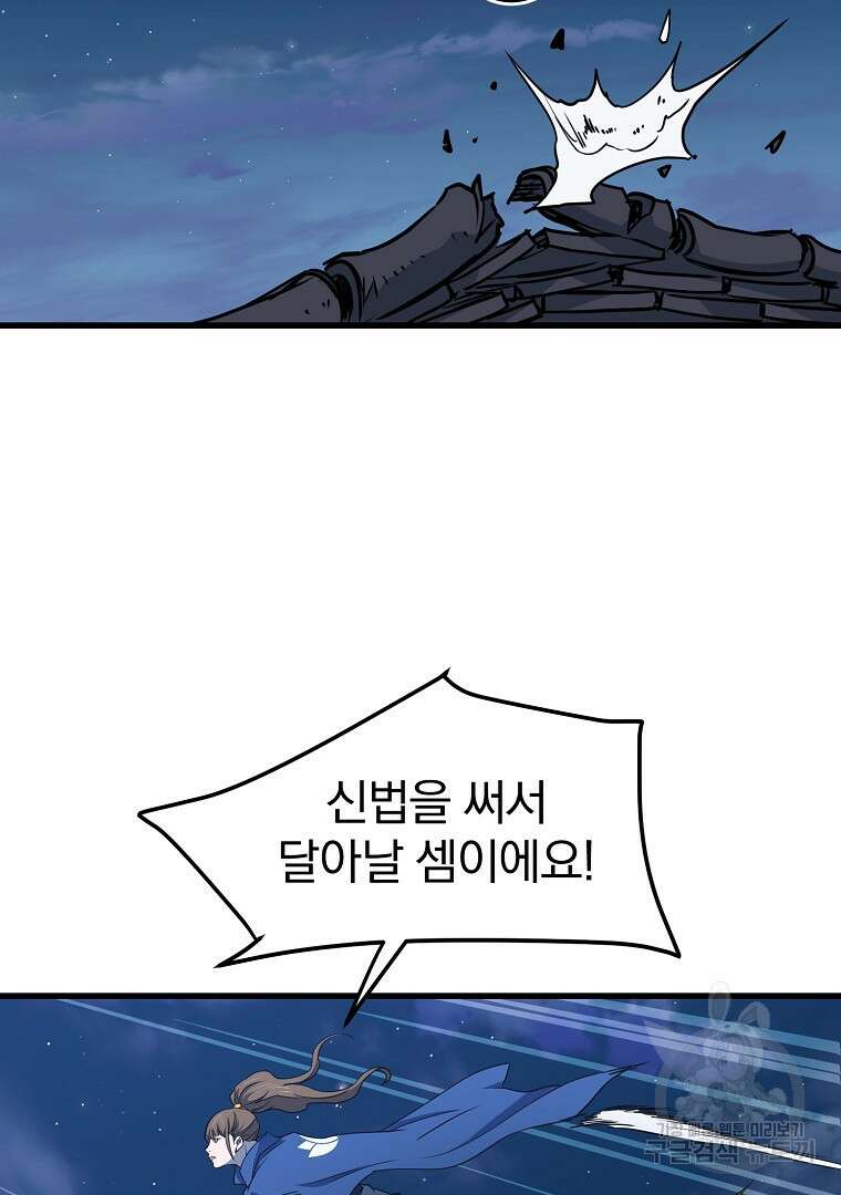 대영반 112화 82