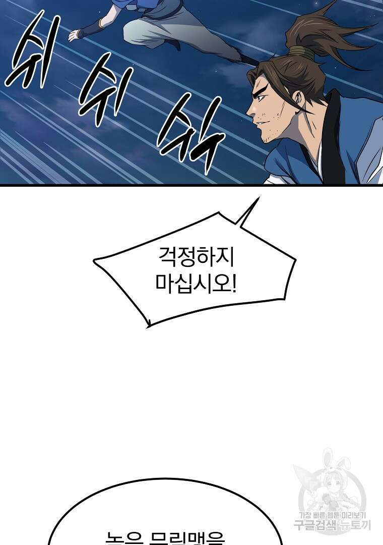 대영반 112화 83