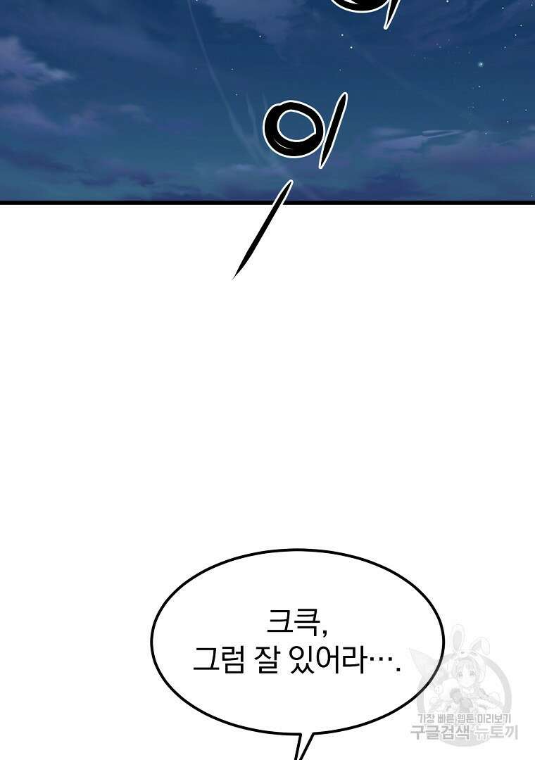 대영반 112화 86